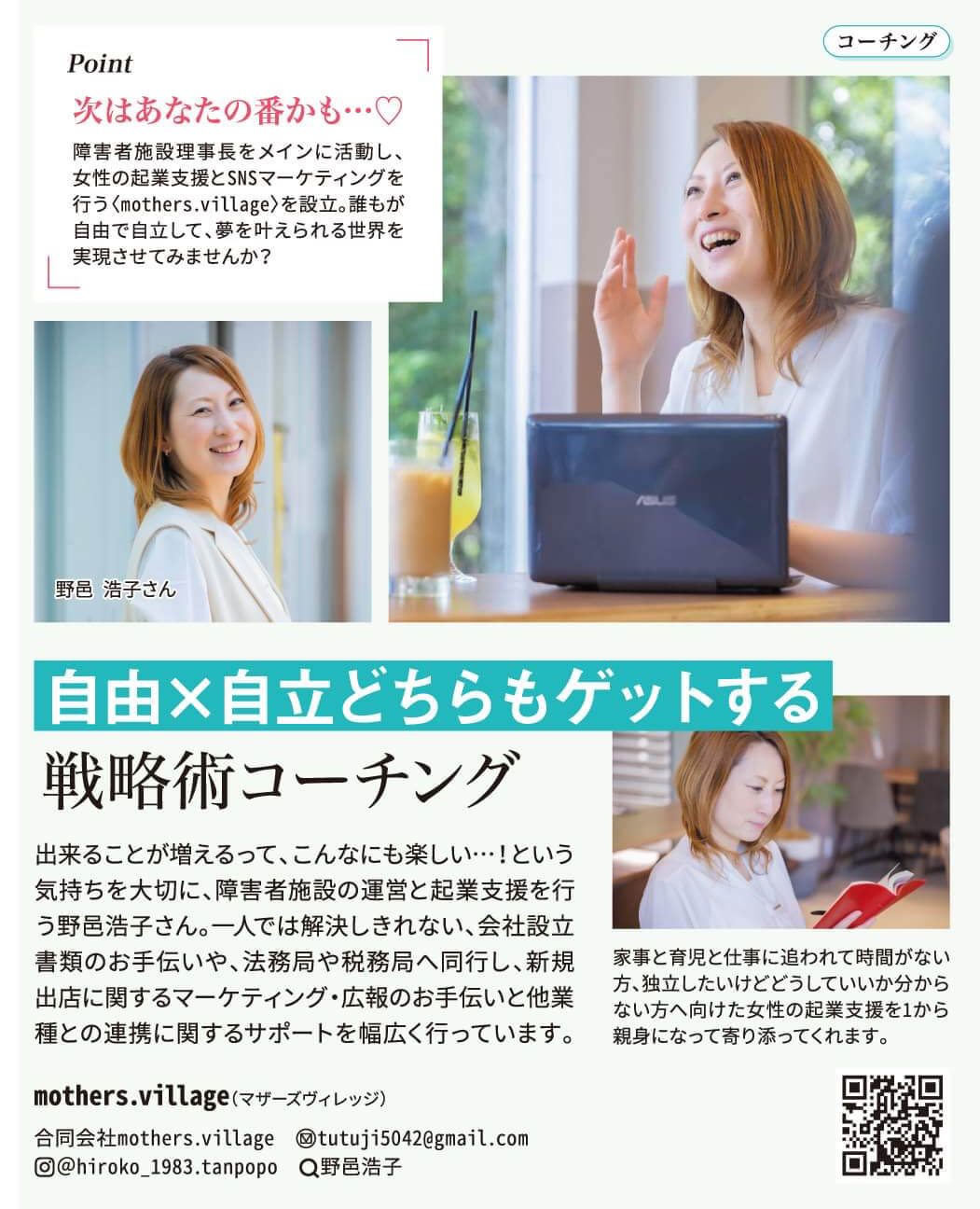 美人百花記事