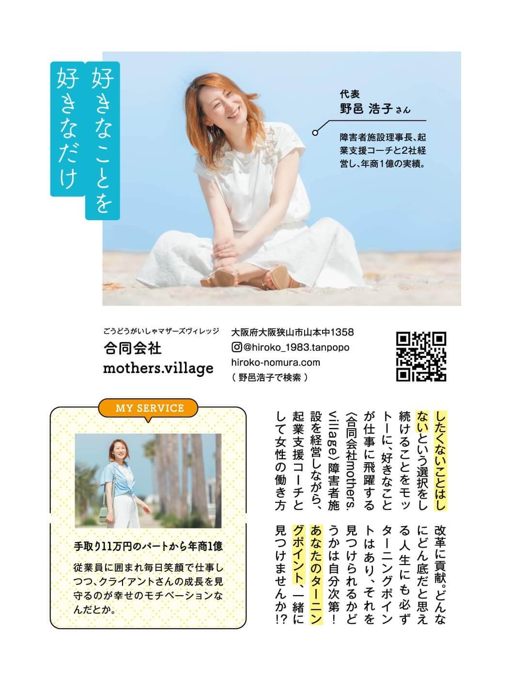 美人百花記事