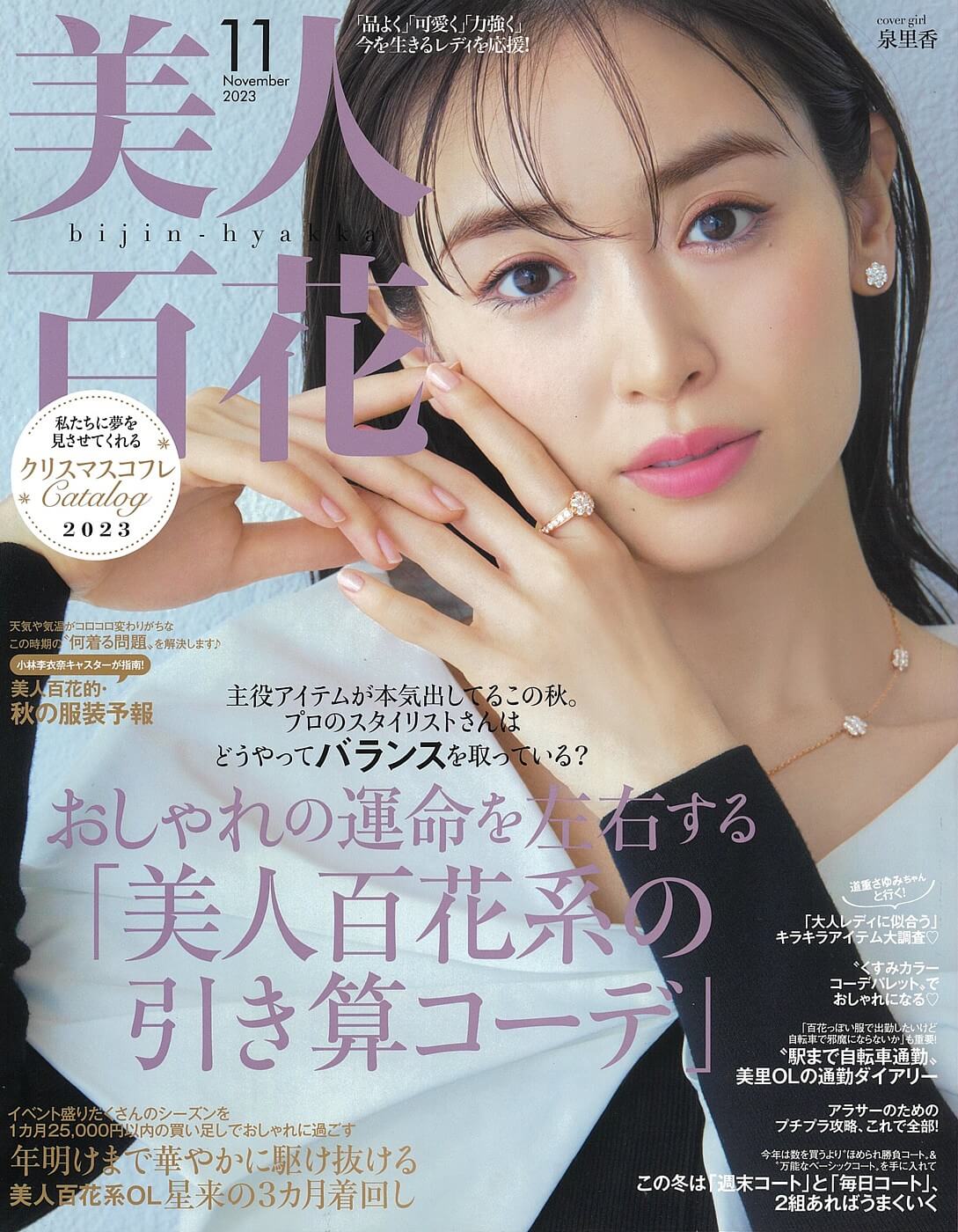 美人百花表紙