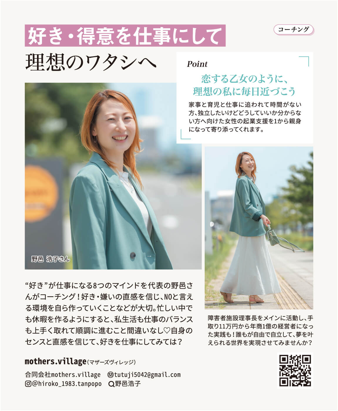 美人百花記事