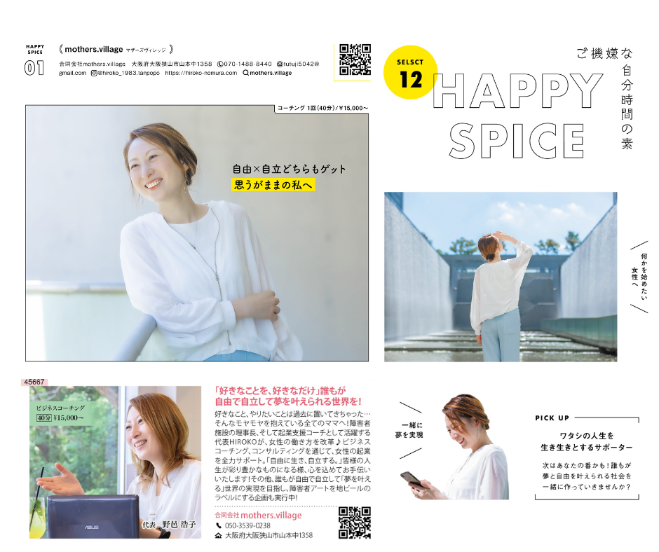 mina記事