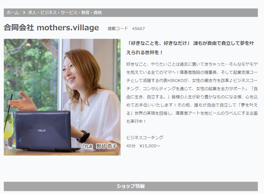 Afnポータルサイト記事
