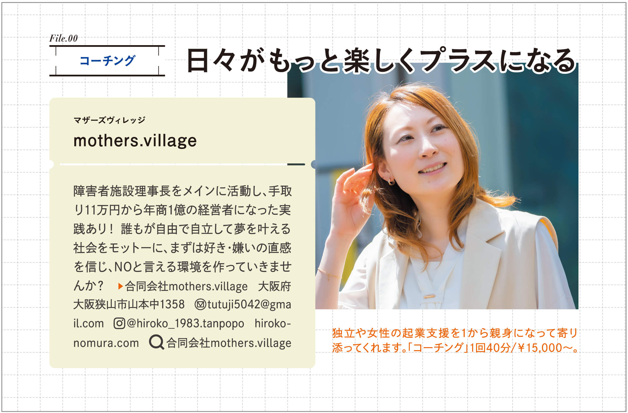 CLASSY記事